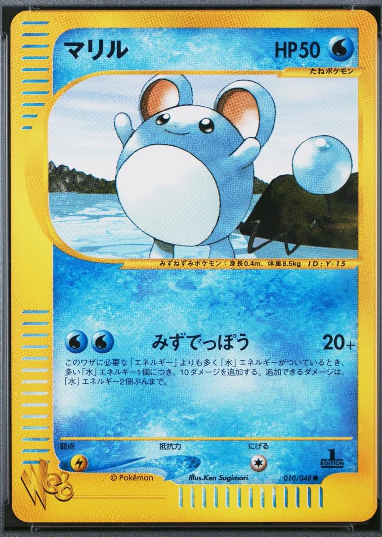 Marill [1st-Edition]